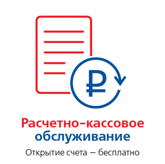 Предприниматели смогут бесплатно открыть расчетный счет в Саровбизнесбанке и получить скидку на обслуживание