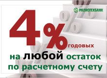 Тарифный план «Бизнес-старт» для РКО в банке Возрождение