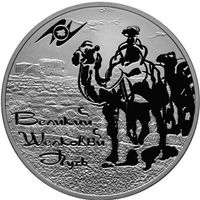 Реверс монеты «Шелковый путь-11»