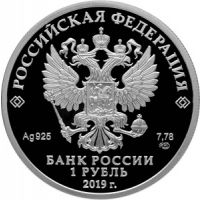 Аверс монеты «Шеврон-19»