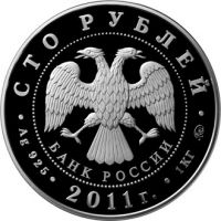 Аверс монеты «Переднеазиатский леопард»